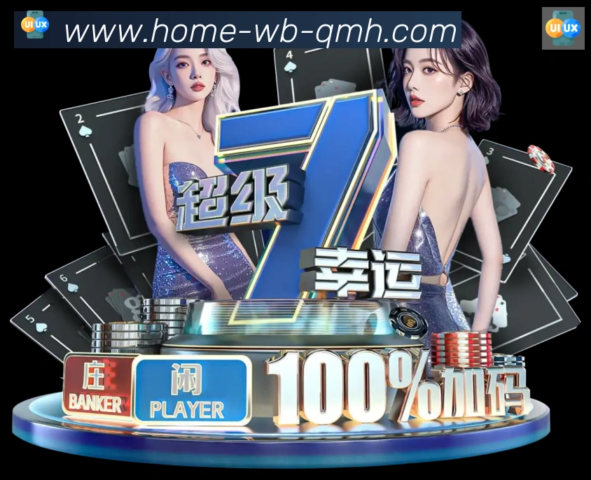 球盟会发展历程